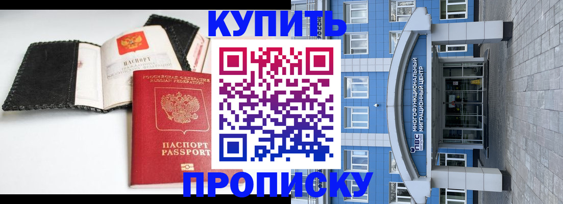 прописка гарантия в Старом Осколе