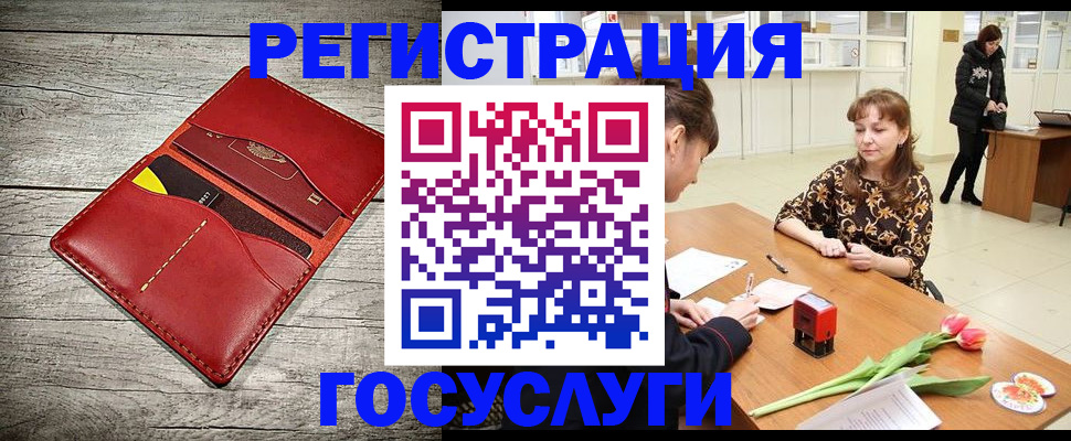 временная регистрация поиск в Старом Осколе