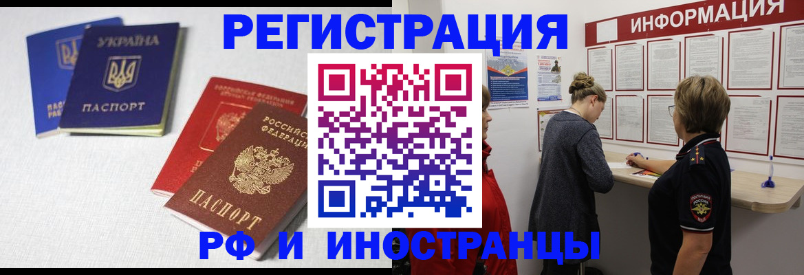 временная регистрация гарантия в Старом Осколе